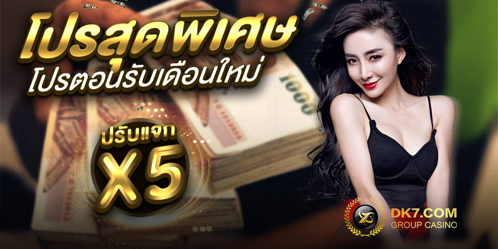 dk7 slot เว็บตรงสล็อตและคาสิโนออนไลน์สุดพรีเมียม 2025