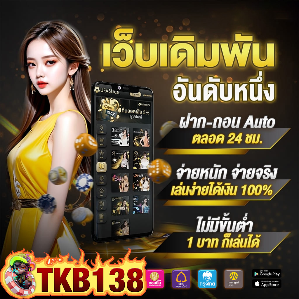tkb1338 เข้าสู่ระบบ