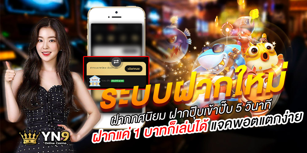YN9 เว็บตรง ไม่ผ่านเอเย่นต์ ไม่มีขั้นต่ำ 2025 สล็อตเว็บตรง มีใบรับรอง API แท้ ต่างประเทศ